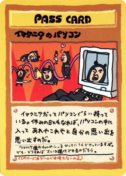 Imakuni?'s PC, Vending Machine cards Series 3 (Green) #617531