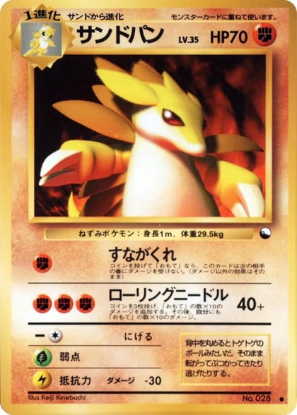 Sandslash, Vending Machine cards Series 3 (Green) #617550