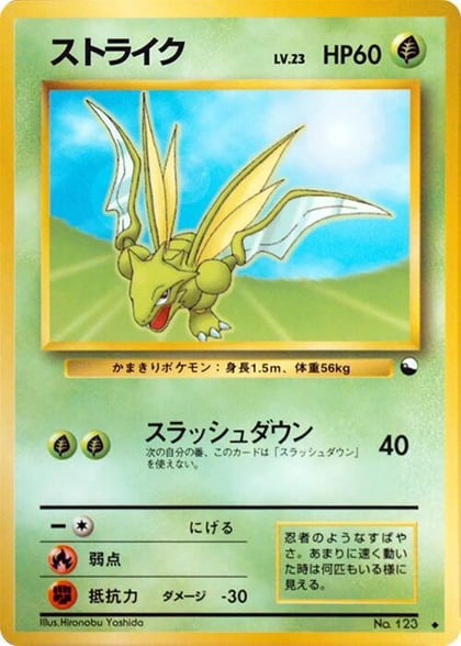Scyther, Vending Machine cards Series 3 (Green) #617551