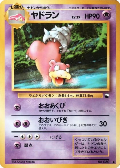 Slowbro, Vending Machine cards Series 3 (Green) #617553