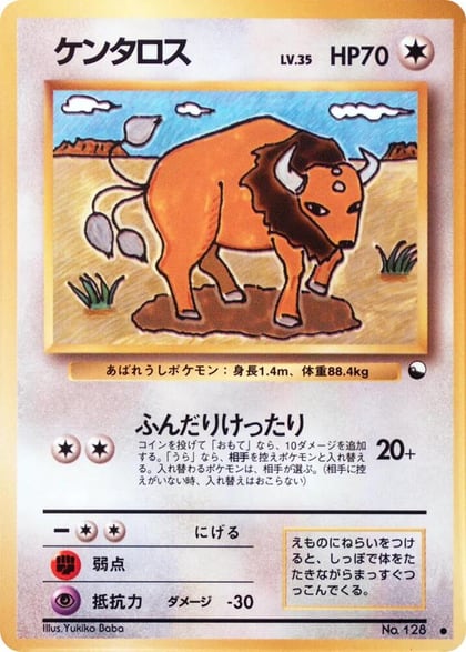 Tauros, Vending Machine cards Series 3 (Green) #617555