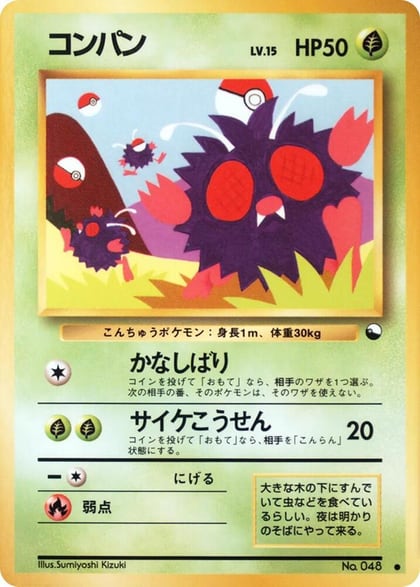 Venonat, Vending Machine cards Series 3 (Green) #617558