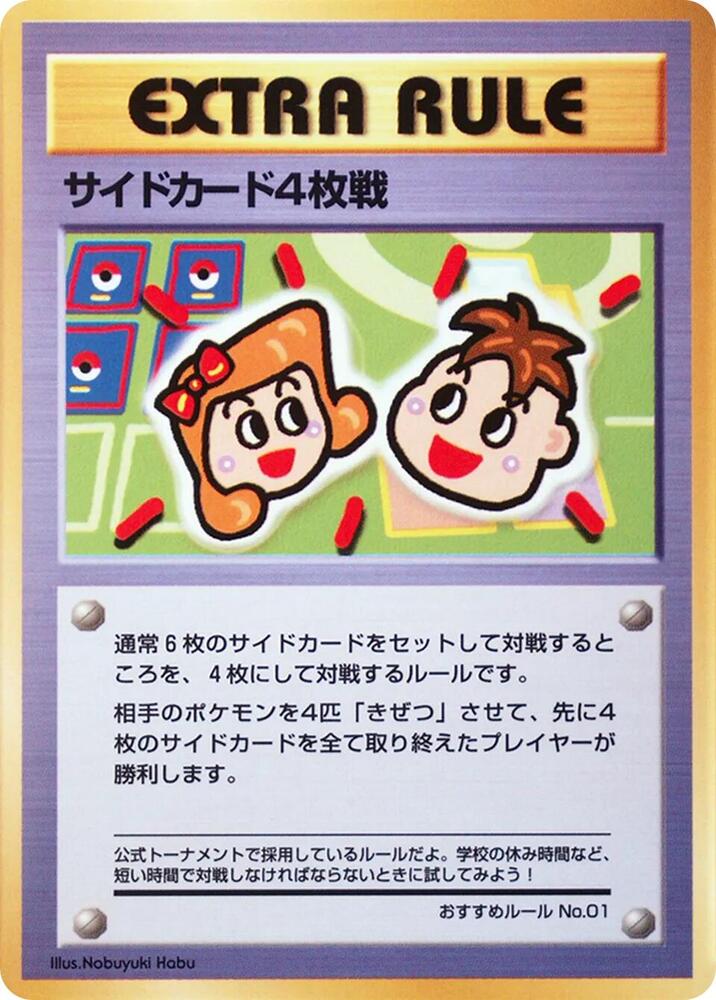 4 Prize Battle, Vending Machine cards Series 3 (Green) Recommended Rules No. 1