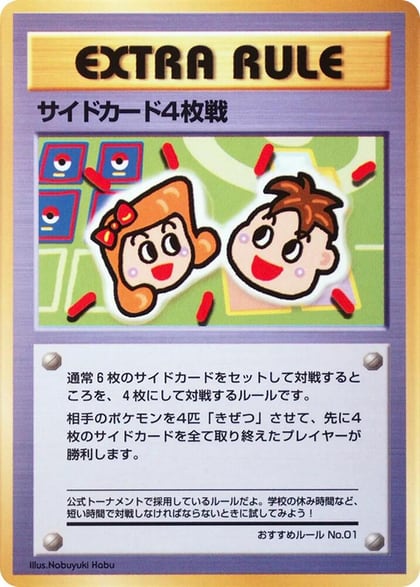 4 Prize Battle, Vending Machine cards Series 3 (Green) Recommended Rules No. 1