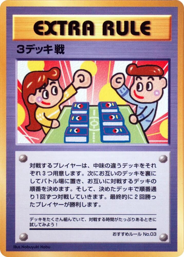 3 Deck Battle, Vending Machine cards Series 3 (Green) Recommended Rules No. 3