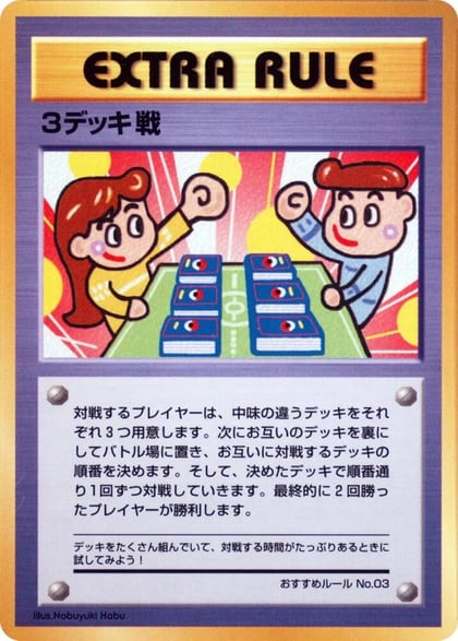 3 Deck Battle, Vending Machine cards Series 3 (Green) Recommended Rules No. 3