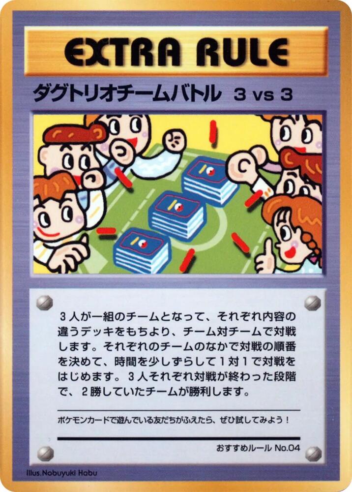 3 vs 3 Dugtrio Team Battle, Vending Machine cards Series 3 (Green) Recommended Rules No. 4