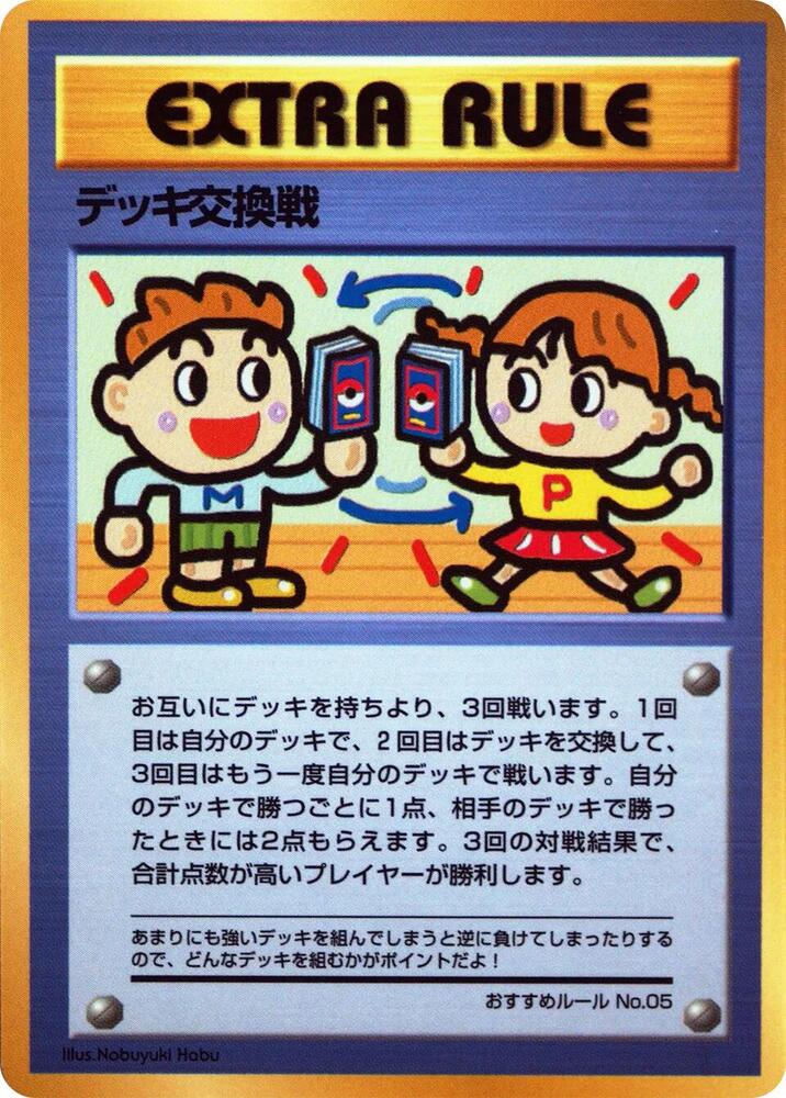 Deck Exchange, Vending Machine cards Series 3 (Green) Recommended Rules No. 5