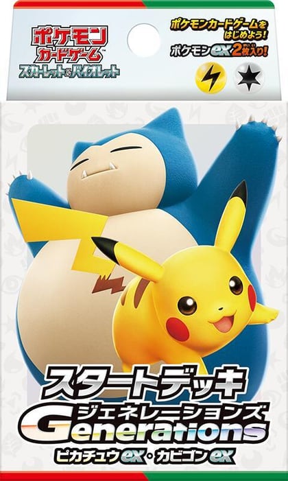 Generations Start Deck - Pikachu ex & Snorlax ex, SVM: Generations Start Decks P643132