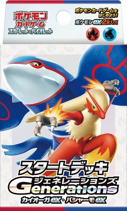 Generations Start Deck - Kyogre ex & Blaziken ex, SVM: Generations Start Decks P643134