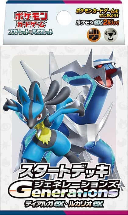 Generations Start Deck - Dialga ex & Lucario ex, SVM: Generations Start Decks P643135