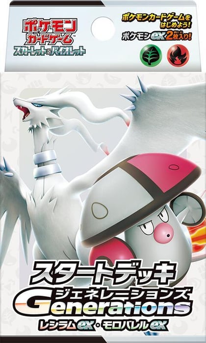 Generations Start Deck - Reshiram ex & Amoonguss ex, SVM: Generations Start Decks P643136