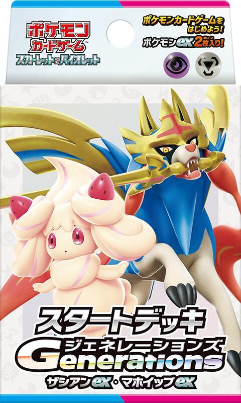 Generations Start Deck - Zacian ex & Alcremie ex, SVM: Generations Start Decks P643139