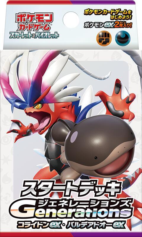 Generations Start Deck - Koraidon ex & Paldean Clodsire ex, SVM: Generations Start Decks P643140
