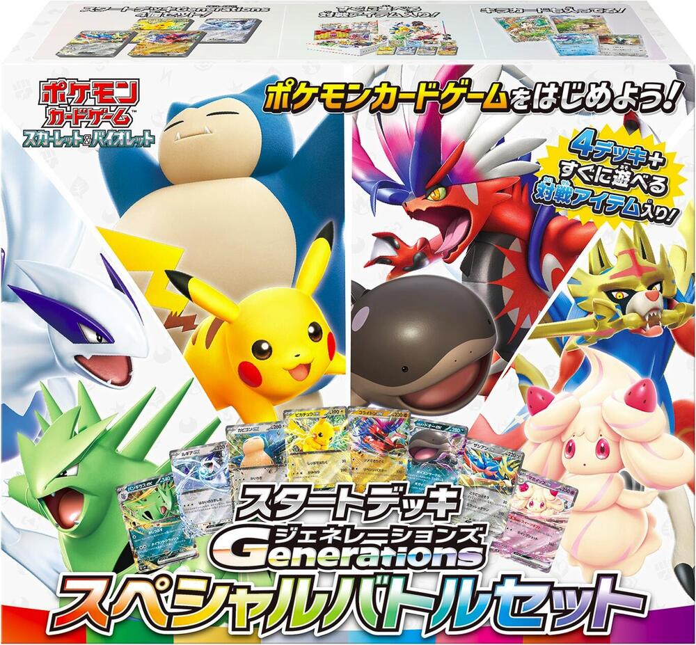 Start Deck Generations Special Battle Set, SVM: Generations Start Decks P656152