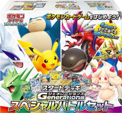 Start Deck Generations Special Battle Set, SVM: Generations Start Decks P656152