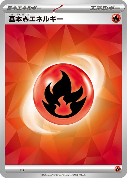 Basic Fire Energy (Terastal Pattern), Scarlet & Violet Unnumbered Energies FIR