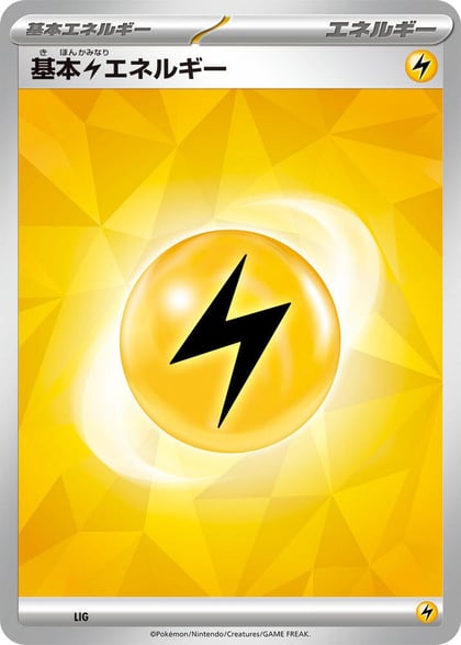 Basic Lightning Energy (Terastal Pattern), Scarlet & Violet Unnumbered Energies LIG