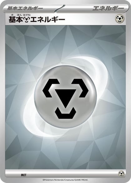 Basic Metal Energy (Terastal Pattern), Scarlet & Violet Unnumbered Energies MET