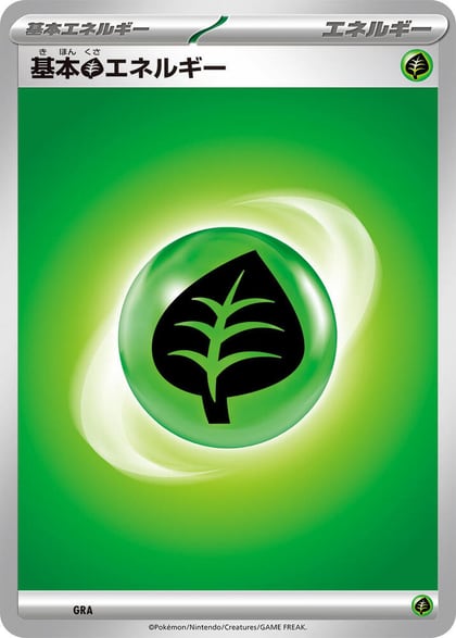 Basic Grass Energy, Scarlet & Violet Unnumbered Energies #650714