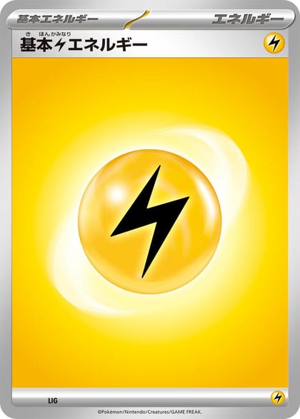 Basic Lightning Energy, Scarlet & Violet Unnumbered Energies #650717