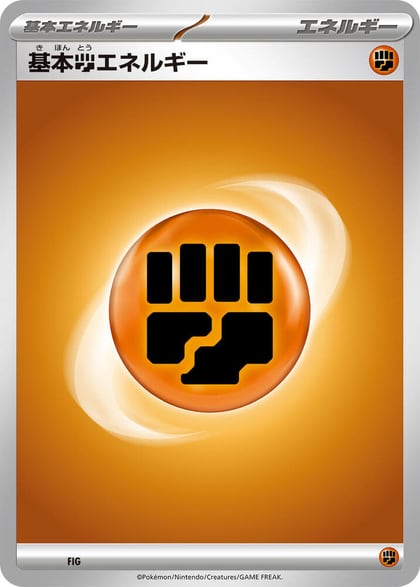 Basic Fighting Energy, Scarlet & Violet Unnumbered Energies #650719