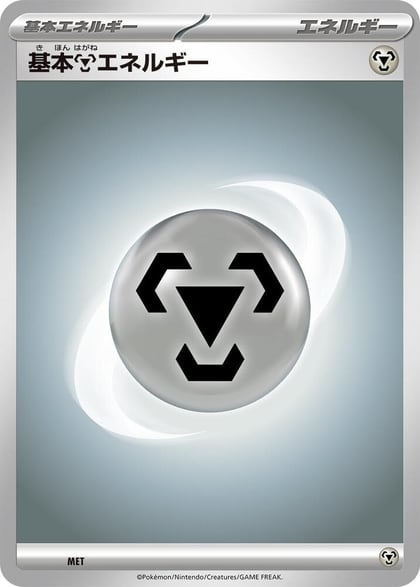 Basic Metal Energy, Scarlet & Violet Unnumbered Energies #650721