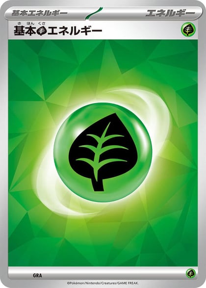 Basic Grass Energy (Terastal Pattern), Scarlet & Violet Unnumbered Energies #650722