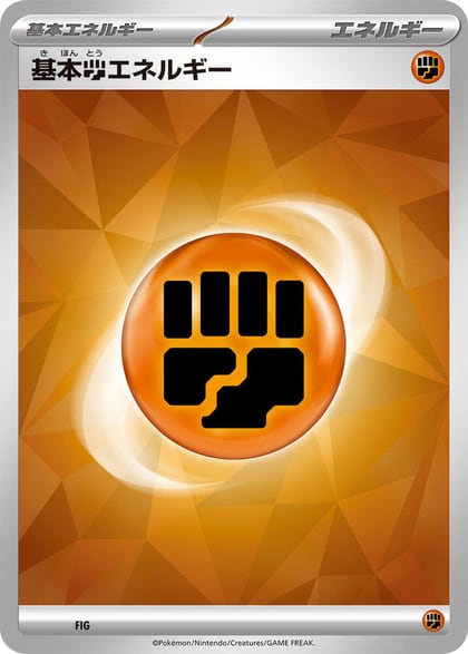 Basic Fighting Energy (Terastal Pattern), Scarlet & Violet Unnumbered Energies #650723