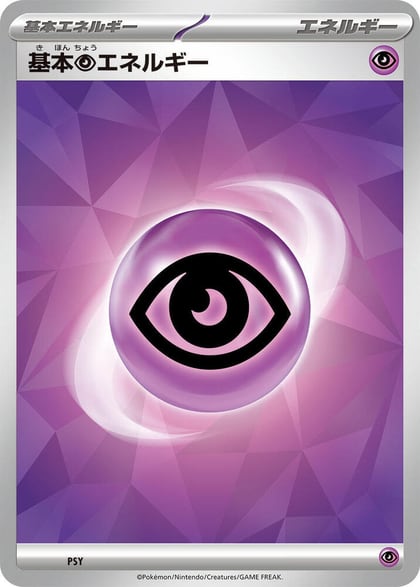 Basic Psychic Energy (Terastal Pattern), Scarlet & Violet Unnumbered Energies PSY