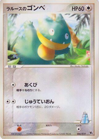 LaRousse's Munchlax, Movie Commemoration VS Pack: Sky-Splitting Deoxys 006/019