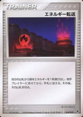 Energy Search, Movie Commemoration VS Pack: Sky-Splitting Deoxys 014/019