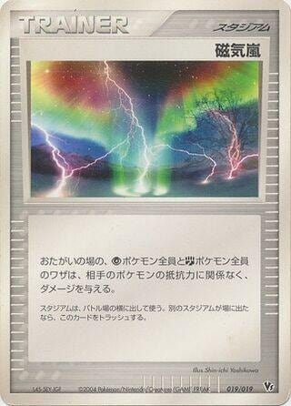 Magnetic Storm, Movie Commemoration VS Pack: Sky-Splitting Deoxys 019/019