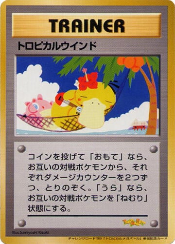 Tropical Wind (1999 Tropical Mega Battle), Trainer Prize Cards #662083