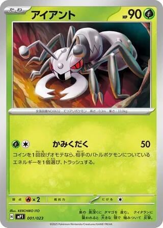 Durant - 001/023, Start Deck 100 Battle Collection 001/023