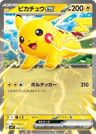 Pikachu ex - 006/023, Start Deck 100 Battle Collection 006/023