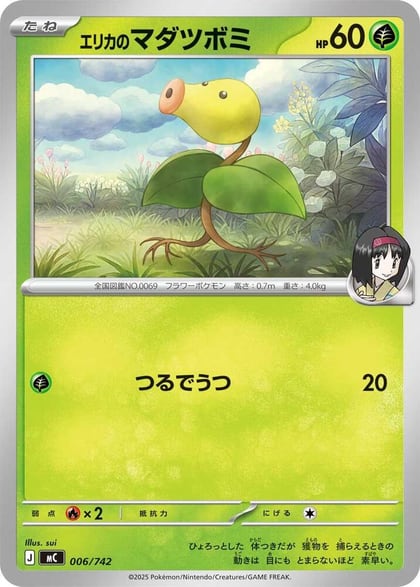 Erika's Bellsprout, Start Deck 100 Battle Collection 006/742