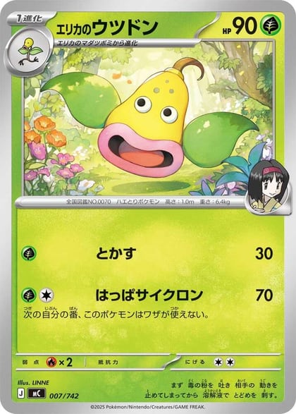 Erika's Weepinbell, Start Deck 100 Battle Collection 007/742