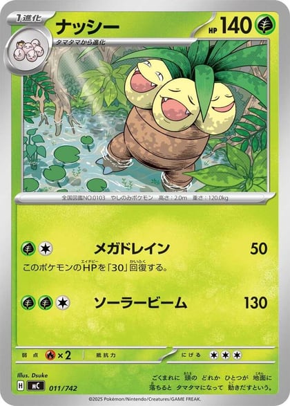 Exeggutor, Start Deck 100 Battle Collection 011/742