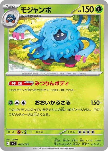 Tangrowth, Start Deck 100 Battle Collection 013/742