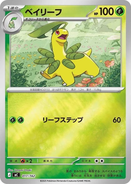 Bayleef (Mirror Holo), Start Deck 100 Battle Collection 017/742