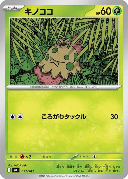 Shroomish - 027/742, Start Deck 100 Battle Collection 027/742