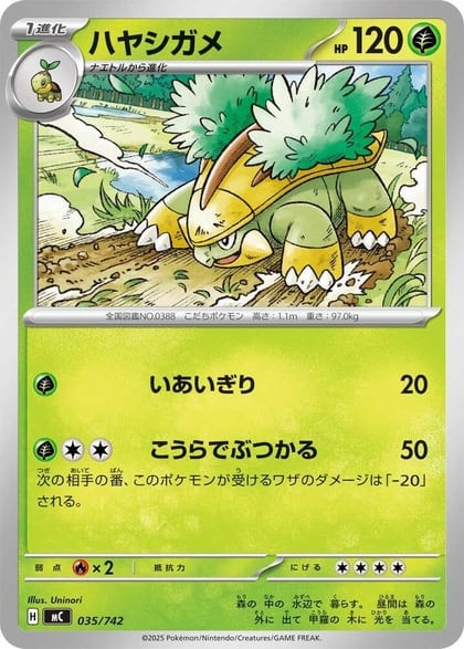 Grotle, Start Deck 100 Battle Collection 035/742
