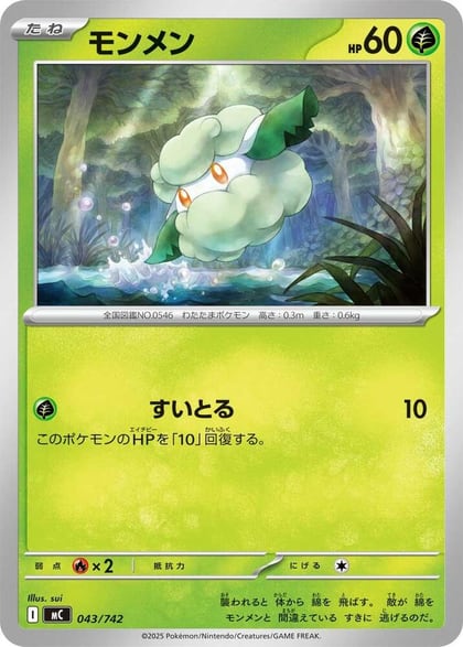 Cottonee, Start Deck 100 Battle Collection 043/742