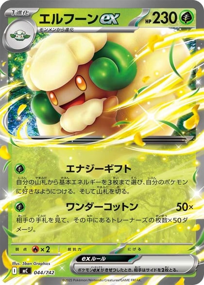 Whimsicott ex, Start Deck 100 Battle Collection 044/742