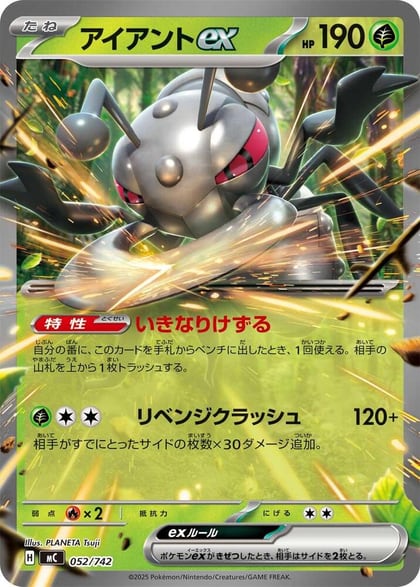 Durant ex, Start Deck 100 Battle Collection 052/742