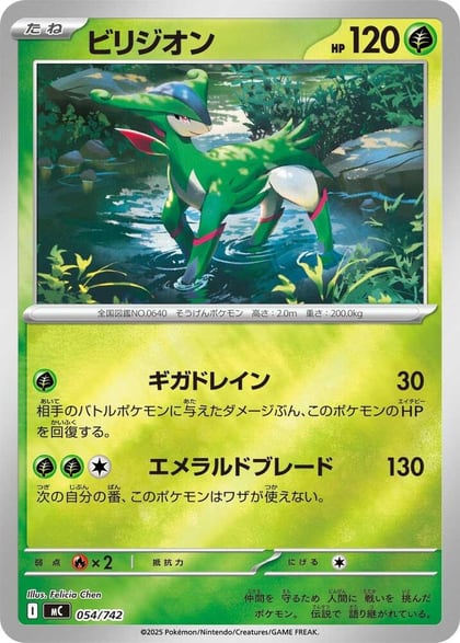 Virizion - 054/742 (Mirror Holo), Start Deck 100 Battle Collection 054/742