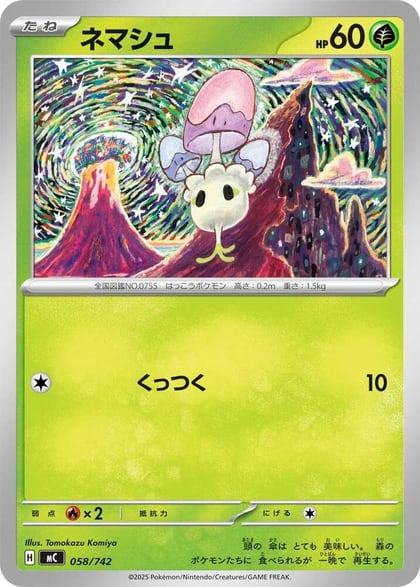 Morelull, Start Deck 100 Battle Collection 058/742