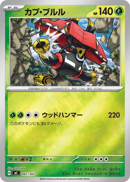 Tapu Bulu (Mirror Holo), Start Deck 100 Battle Collection 061/742