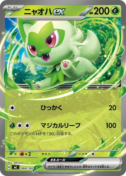 Sprigatito ex, Start Deck 100 Battle Collection 068/742